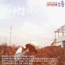 [생태관광소풍] 화성시가볼만한곳,화성여행,1만km의 위대한 비행, 도요와 매향리 (4/23) 이미지