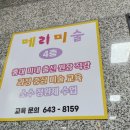 고도미술교습소 - 용인시 기흥구 사은로126번길 33 | 고도미술교습소