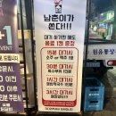 목동닭갈비 | [강서 목동사거리] 숯불향 지대로 웨이팅 숯불닭갈비 진짜솔직한 후기 “남춘네숯불닭갈비“
