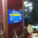 간지당구장 이미지