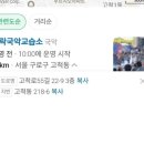 다락국악교습소 이미지