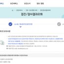 광명시보건소 | [임신준비] 산전검사 후기 (광명시 보건소, 미래아이산부인과) 신청방법, 청구방법