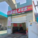 에스클래스 동패점 이미지
