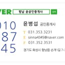 윤중공인중개사사무소 이미지