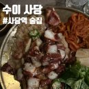 수이카페 | 사당역 술집 분위기 좋은 술집 수이 사당 솔직후기