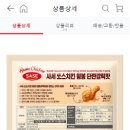 소스 발라 ‘쏘’~ 딜리셔’스’한 사세 쏘스치킨 1+1 쟁일 사람 헤쳐 모여 🍗 이미지