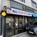 웅지 | 서울 합정역 임영웅 단골 한식 맛집 코리아식당 (웅지순례) | 주차 정보