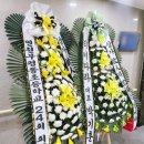김제중앙병원장례식장 | 김제 중앙병원장례식장 근조화환 좋은 품질로 빠르게 배송해 드렸습니다