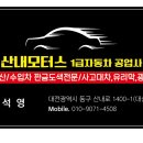 보람자동차공업사 이미지