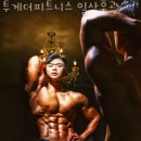 투게더 피트니스 이미지