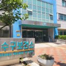 연수구보건소(1-3층) 이미지
