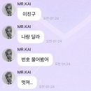 케이팝 덕후들 도파민 돌게한 1년전 오늘 화이트데이에 썸탔던 두남돌 이미지