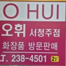 LG오휘컨설턴트 이미지