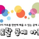 가죽공예아트스쿨