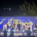 제4회 별천지영양 힐링예술제 시대일보