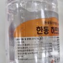 한동약국 이미지