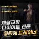 비무브짐24 병영점 이미지