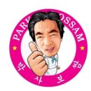 구로-구로-구로-2963 | 천안맛집 박사보쌈 택배 후기 및 금일 발송자분 송장 번호!^^