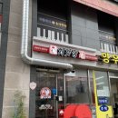 고림15통(영화1차) | 용인 고림동 치킨 처갓집양념치킨 슈프림양념치킨 후기