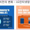 LG헬로비전 강원방송(케이블티비) 네이버블로그
