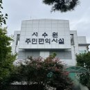 호매실도서관 강의실 | 서수원주민편익시설 기구 필라테스 후기!
