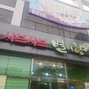 별이향(여수점) 이미지