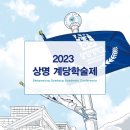 계당 이미지