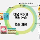 다움학원 - 용인시 처인구 경기동로705번길 13-15 | 다움학원