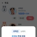 팬마음 투표 🗳 현대해상 인스타그램 팔로우하고 383투표권 받기 이미지