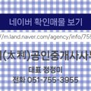 태리공인중개사사무소 이미지