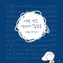 진솔보습학원 이미지