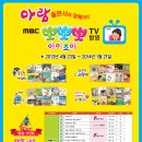 아이뽀뽀뽀어린이집 이미지