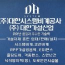 주식회사 대한시스템