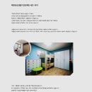 [해피빈]따뜻한 집 만들기 프로젝트 - 아동공동생활가정(그룹홈) 이미지