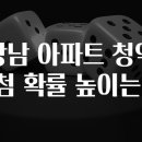 강남아파트 이미지