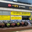 군포 시골집 갈치밥상
