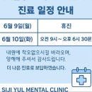 시지율정신건강의학과의원 이미지