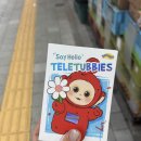 직거래마트 | 팝마트 텔레토비 "안녕" 시리즈 키 링 구매 후기(ft. 당근 직거래, 보라돌이의 모찌 토스트, 뽀의...