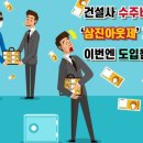 삼진종합정비 이미지