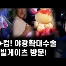 세상이 점점더... 인육을 홍보하고있다. 이미지