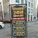 리라이프짐 이미지