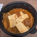 부곡시장1길 | 김천 맛집 울엄마 김치찜 배달 후기