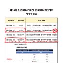 지난 인천국악대제전 축하공연 촬영분 방송 편성일정(6/29 14:00) 이미지