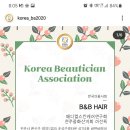 비엔비헤어 네이버블로그