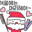 수진헤어샵 이미지