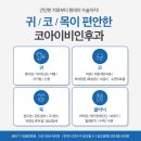코아코