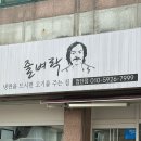 줄벼락 | 간단한 한 끼로 좋은 첨단 냉면 맛집 &#39;줄벼락 첨단점&#39; 솔직리뷰
