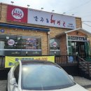 청주남주동해장국식당 이미지