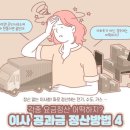 정산센터-1 이미지