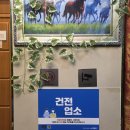 창선치안센터 | 청담마사지 부산남포점 · 시원한 손맛 남포동 마사지